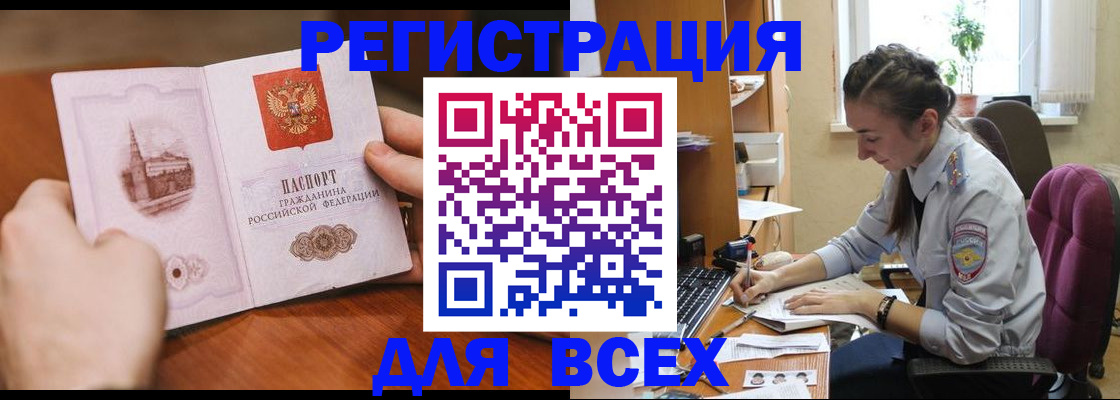 временная регистрация в Волчанске