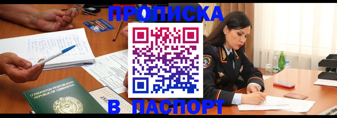 временная регистрация законно в Волчанске