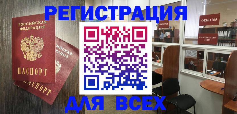 прописка штамп в Волчанске
